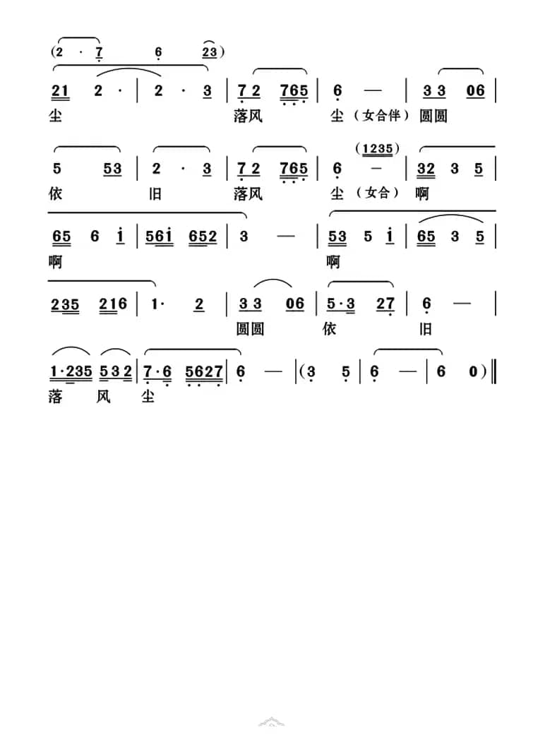 [云南花灯]圆圆依旧落风尘（《陈圆圆》第二曲）