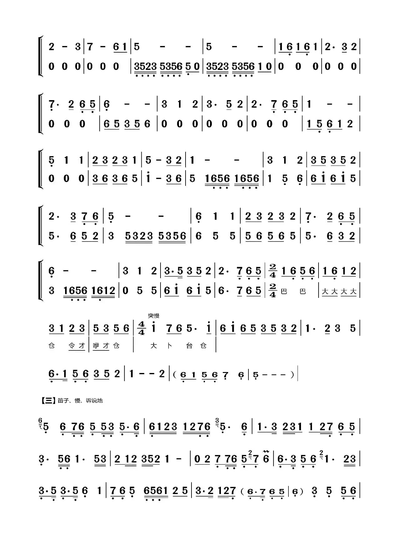 淄博谣 (乐队合奏与伴唱）（路玉刚丁恩昌词丁恩昌尹锡才曲）