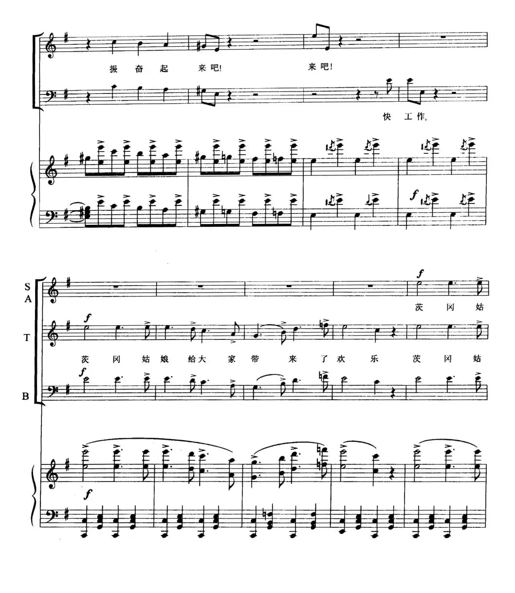 吉普赛人铁砧合唱（选自歌剧《游吟武士》）（合唱、正谱）