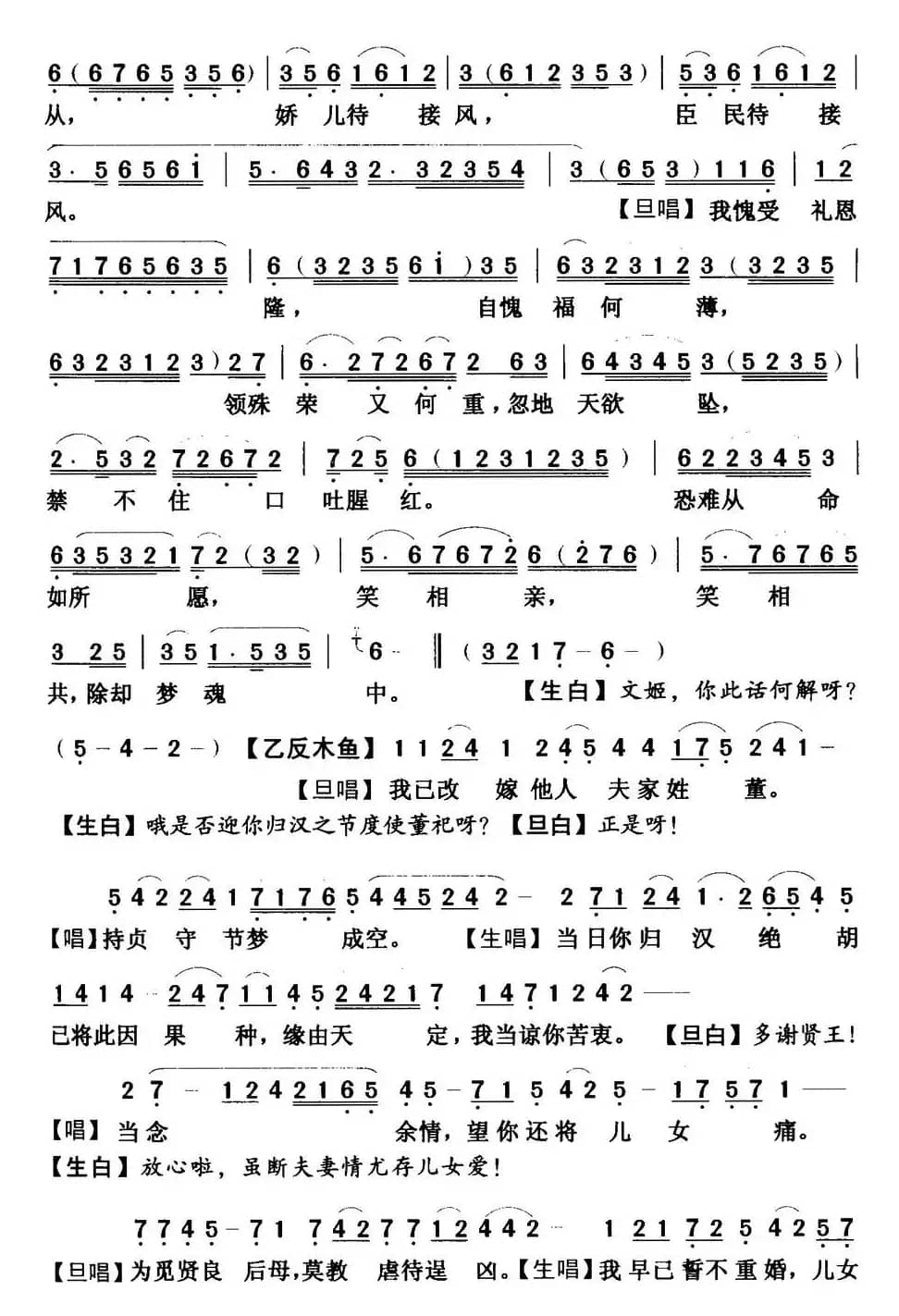 [粤曲]绝唱胡茄十八拍  