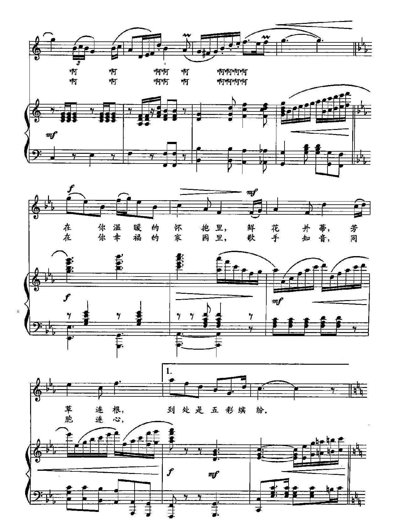 ​16幸福的家园（双谱）