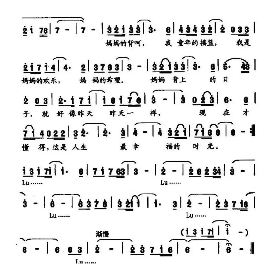 妈妈背上的日子