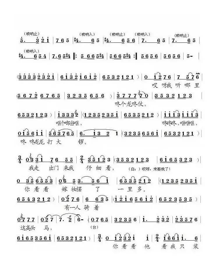 [泗州戏]小二姐做梦