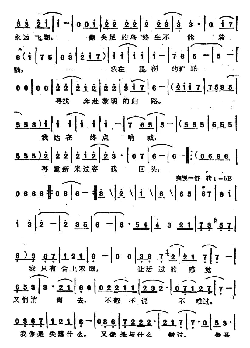 苏芮演唱金曲：尘缘