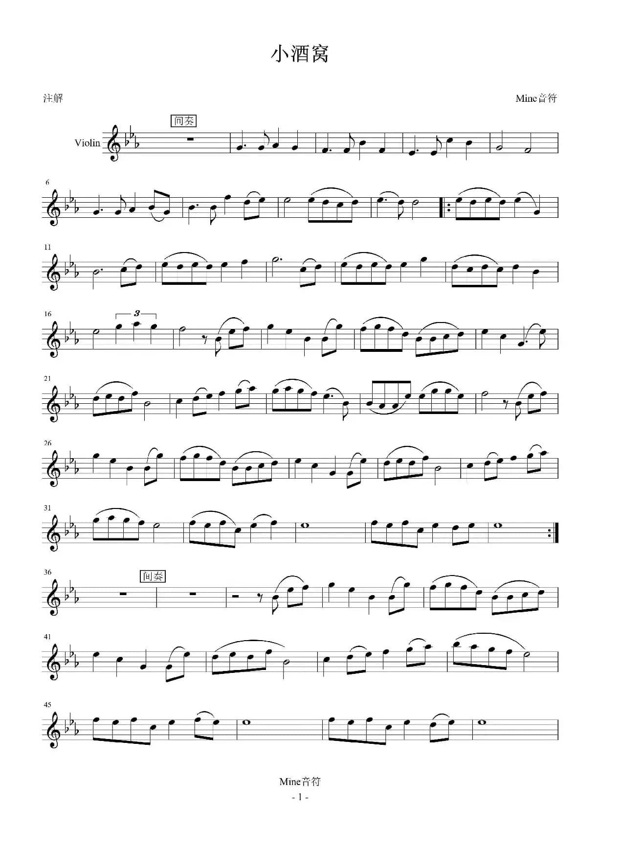 小酒窝（小提琴）