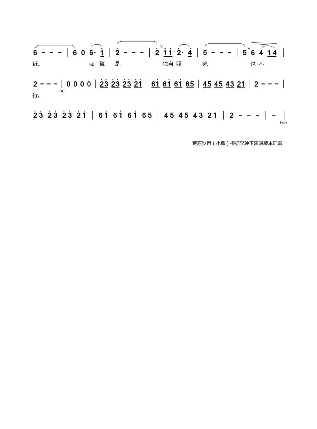 有关爱的事情（《孝庄秘史》插曲）