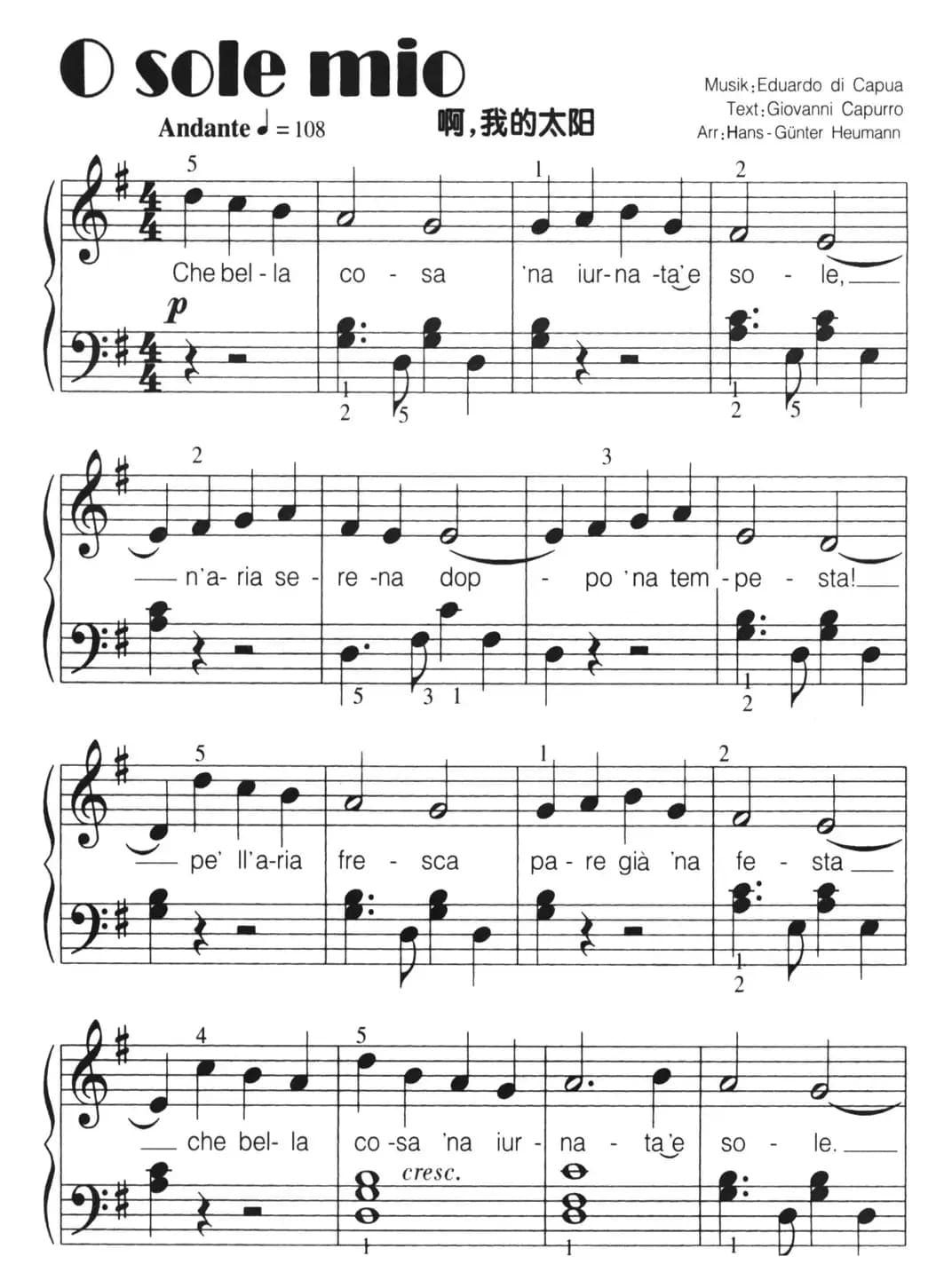 [意]O sole mio（啊，我的太阳）（弹唱谱）