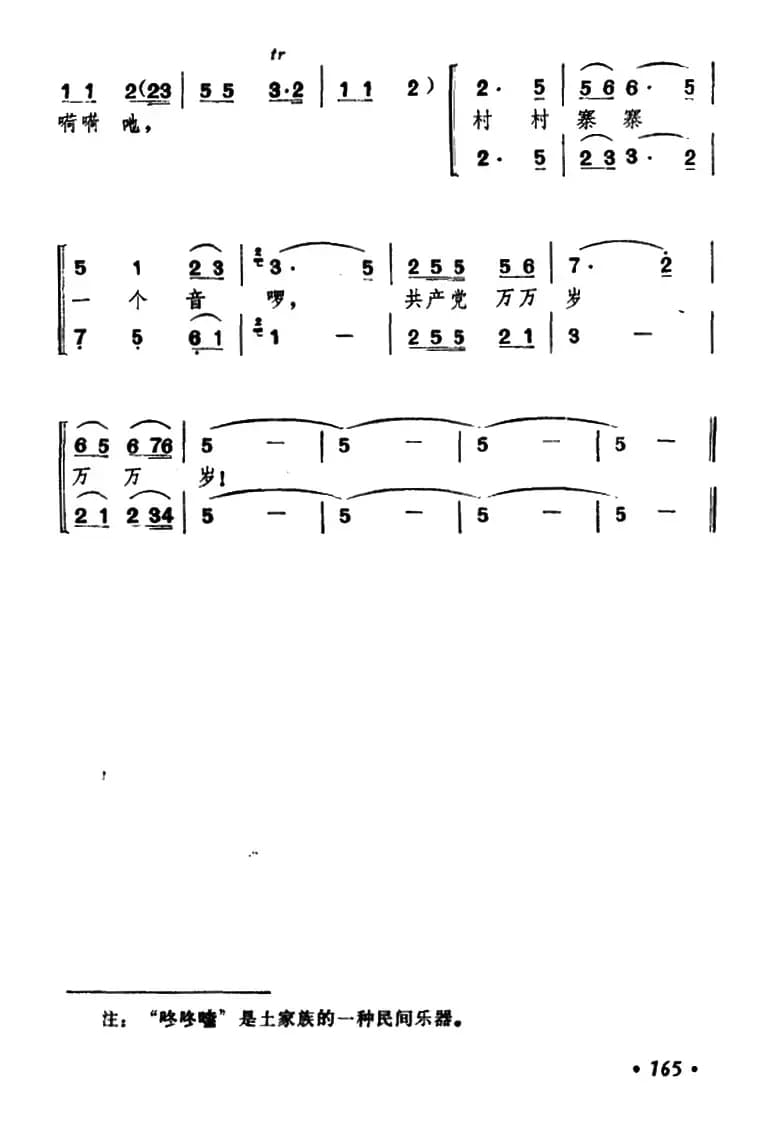 土家喜爱咚咚喹（小波词 小波曲）