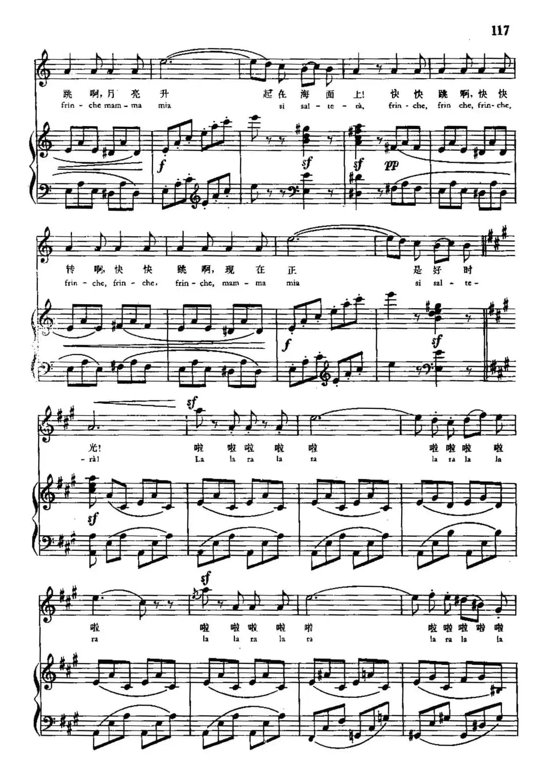 [意] 舞曲（那波利塔兰泰拉舞曲）（中外文对照、正谱）