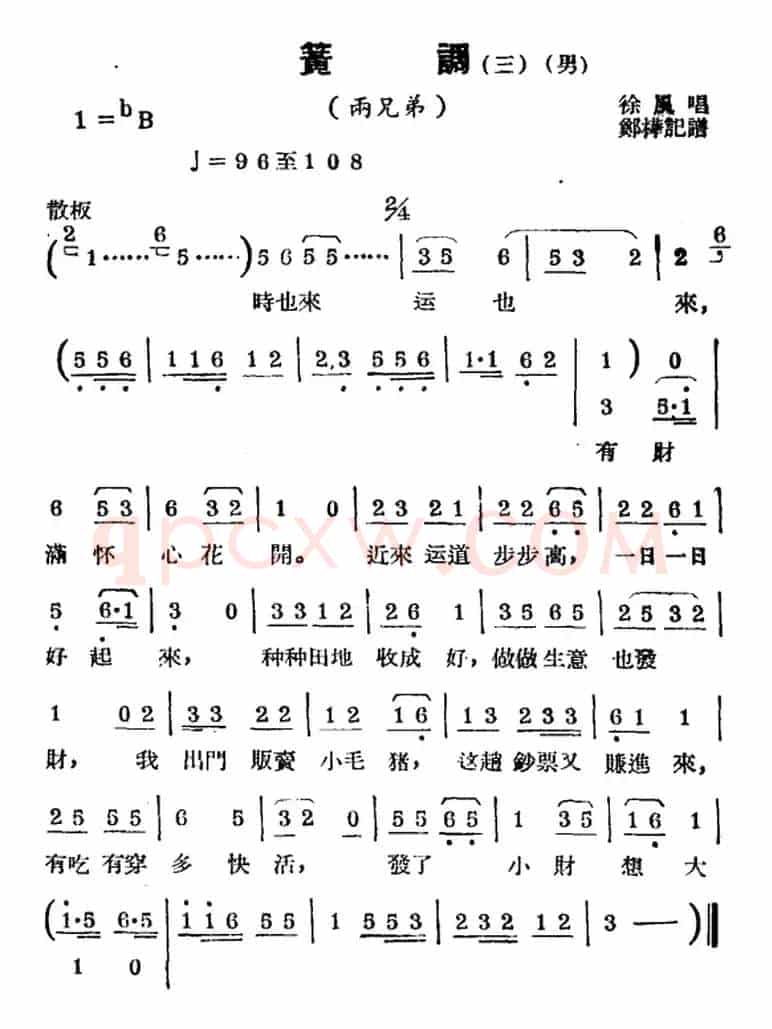 [锡剧曲调]簧调（三）（选自《两兄弟》）