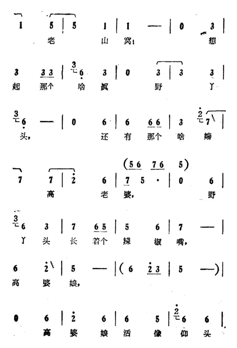 你不该写信欺骗我（电影版《朝阳沟》选段、银环、银环妈对唱）