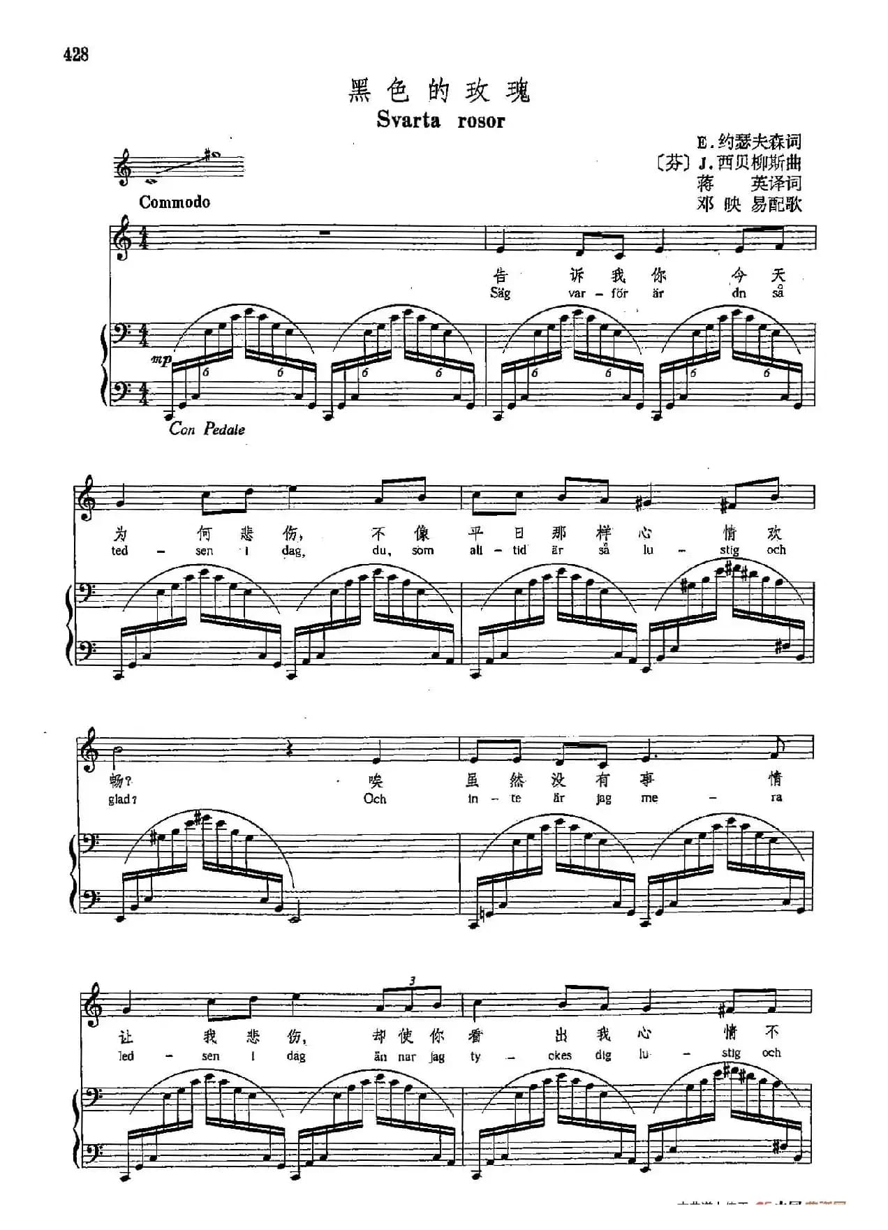 声乐教学曲库4-[芬]79黑色的玫瑰（正谱） 
