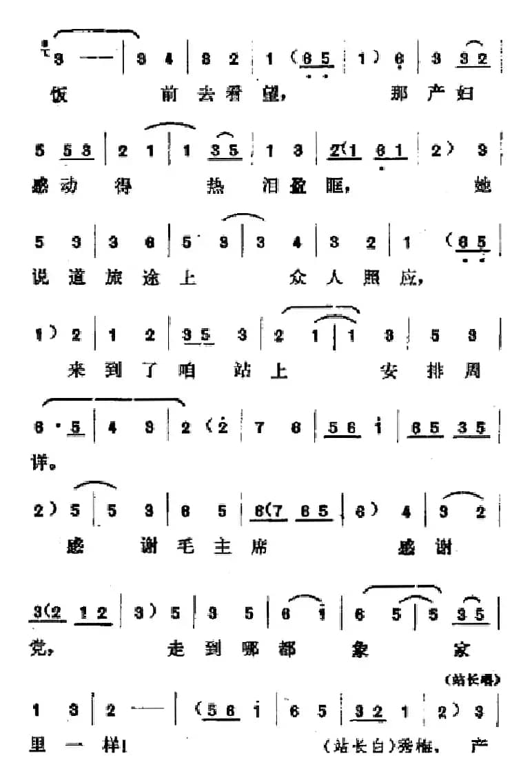 [吕剧]春风送暖（全剧之第四场）