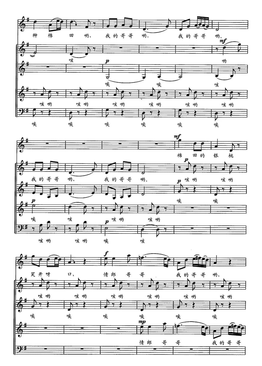 江汉行（三)种棉）