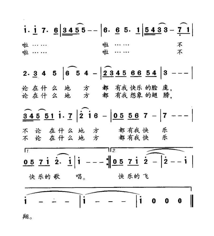 我是你的快乐阳光