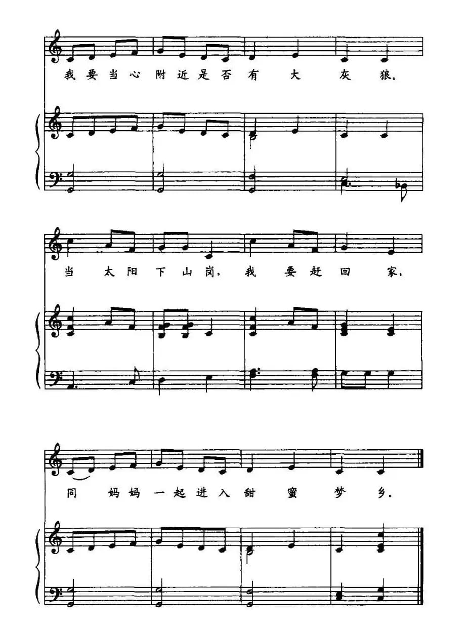 [巴西]小红帽（儿歌、正谱）