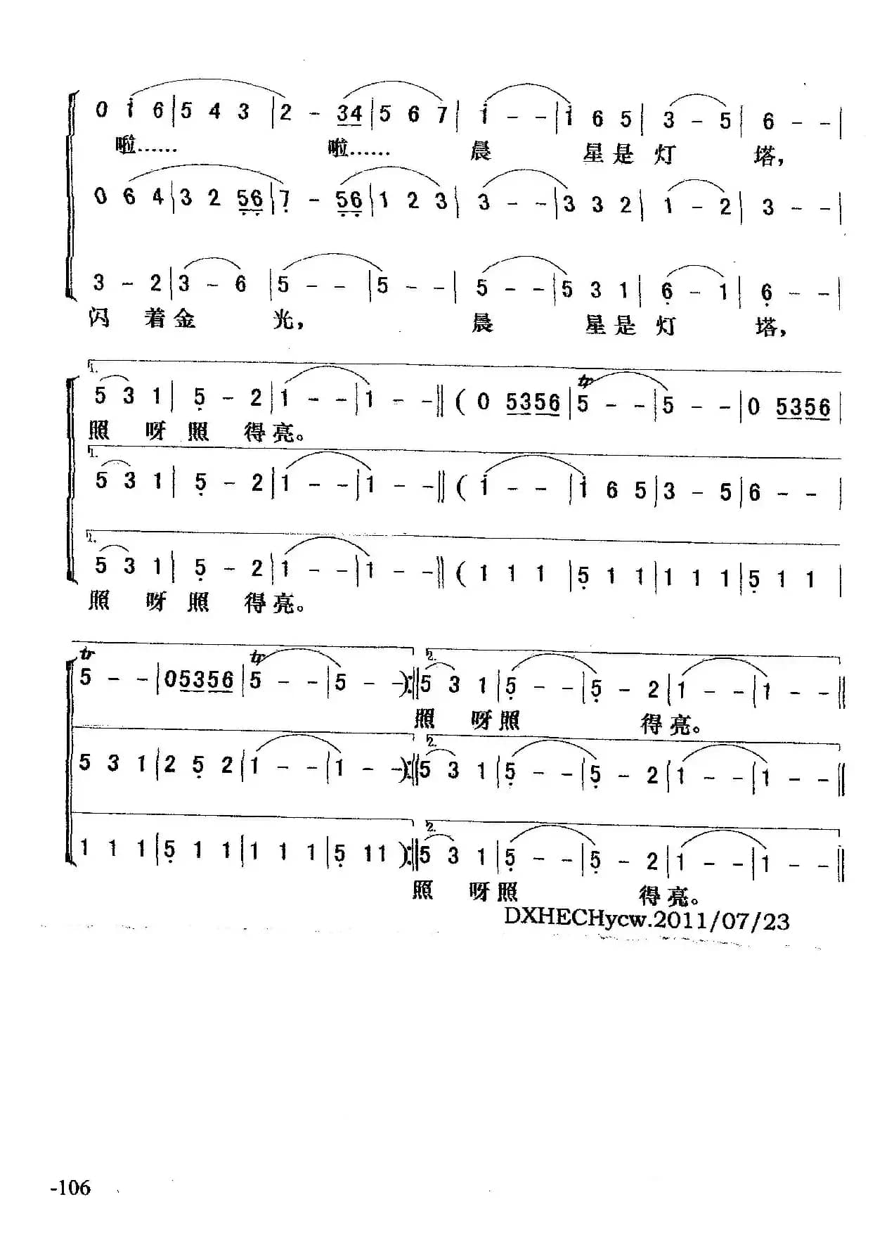 小白船（梦之旅合唱版）