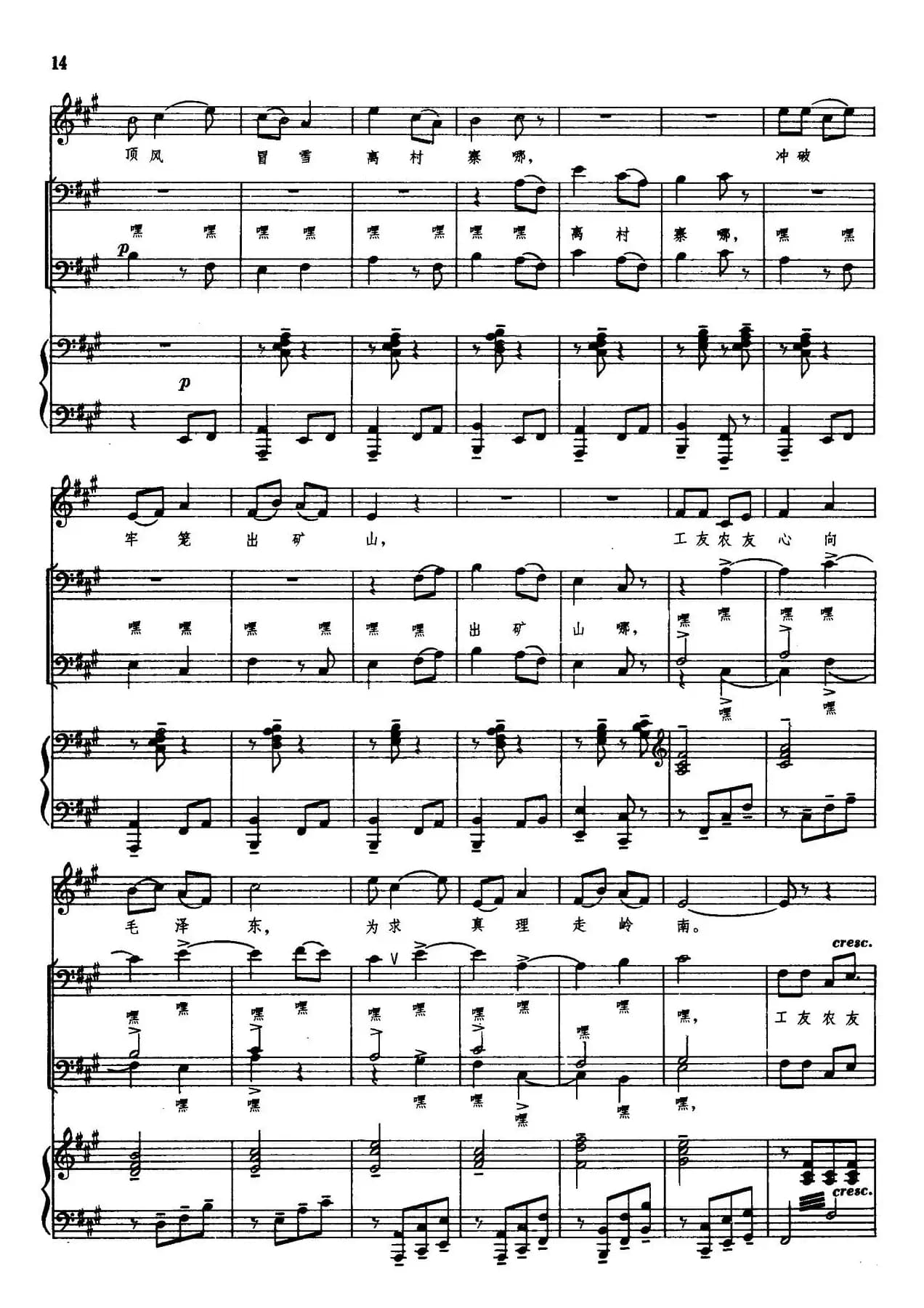 工农心向毛泽东（正谱）