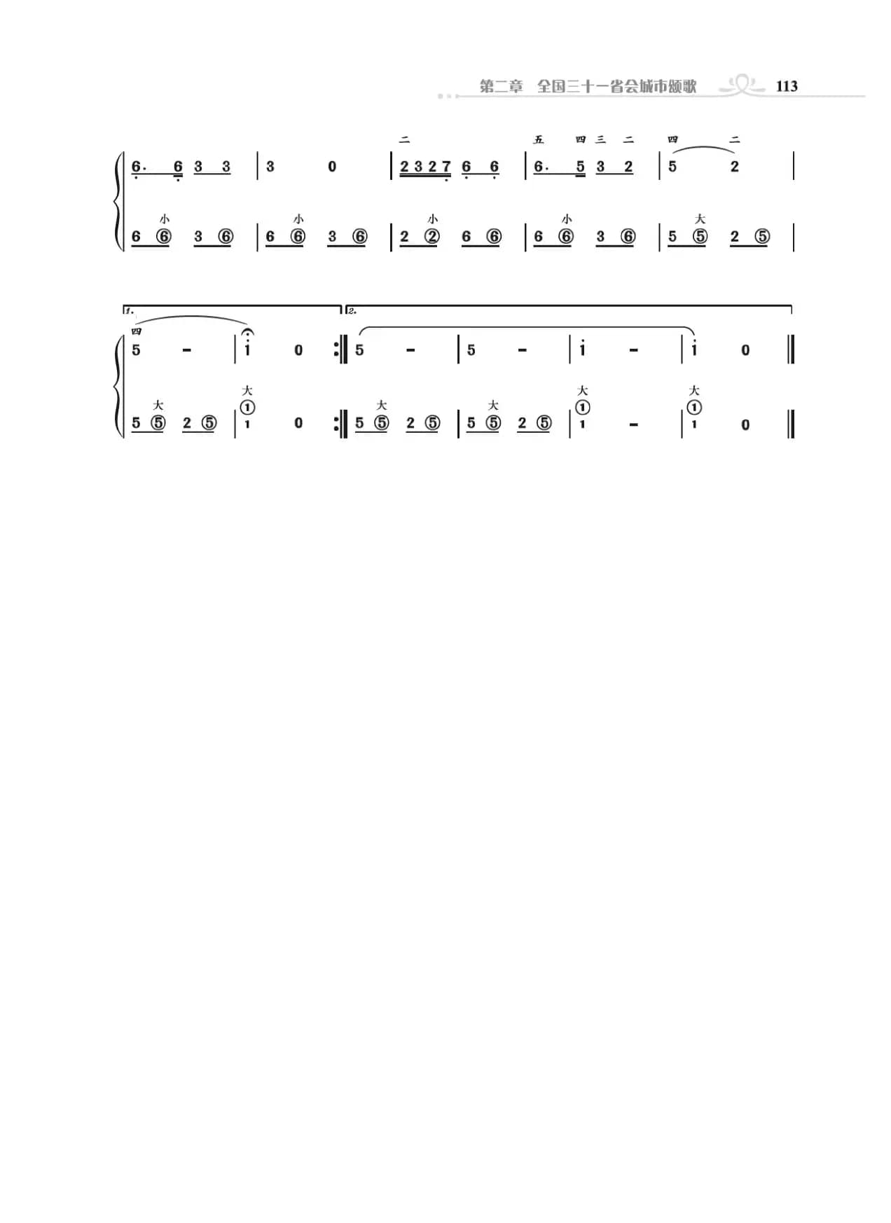 手风琴基础训练