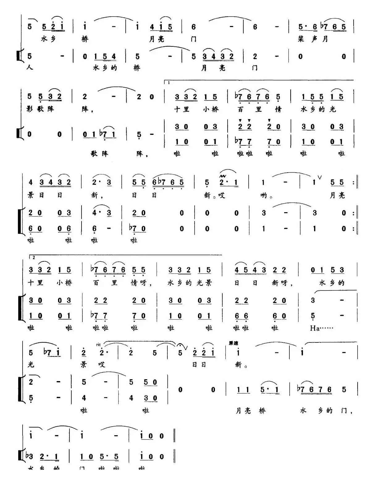 月亮桥（缪新华词 高如曲、独唱+伴唱）