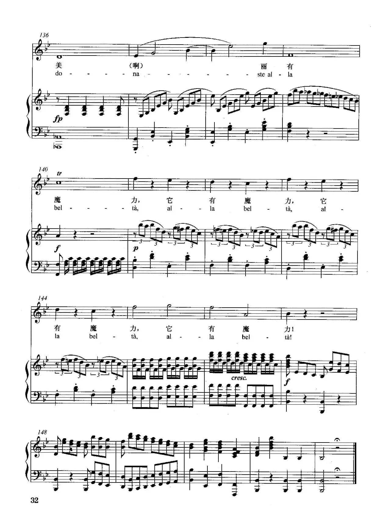 [奥]我走，我走（正谱）（选自歌剧《蒂托的仁慈》）