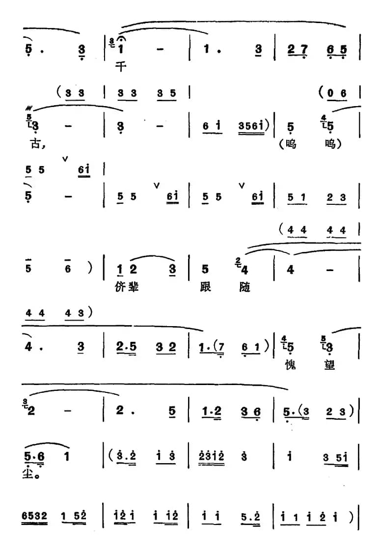 [苏州弹词]徐丽仙唱腔选：七律·八十书怀