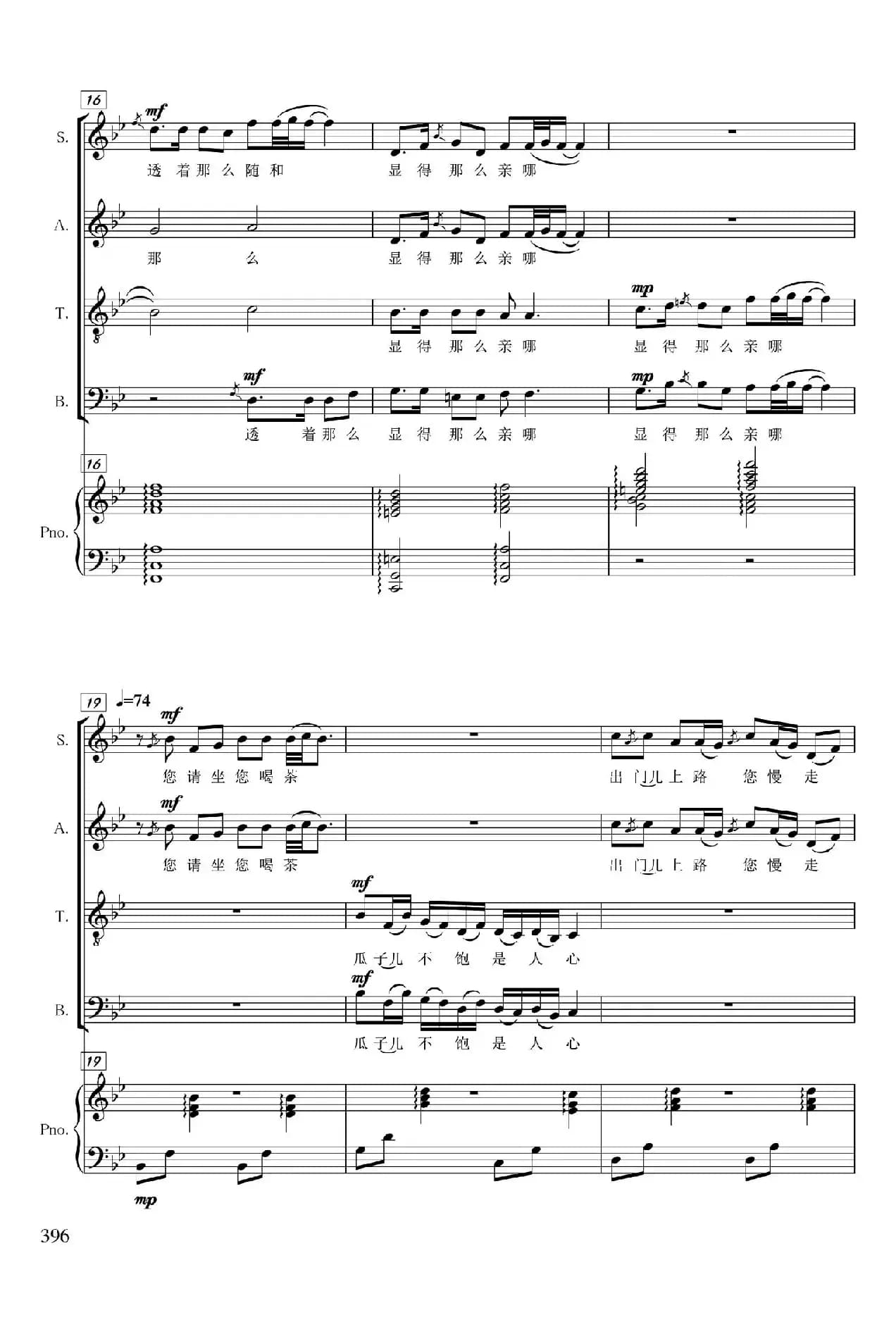 京韵回旋（正谱）