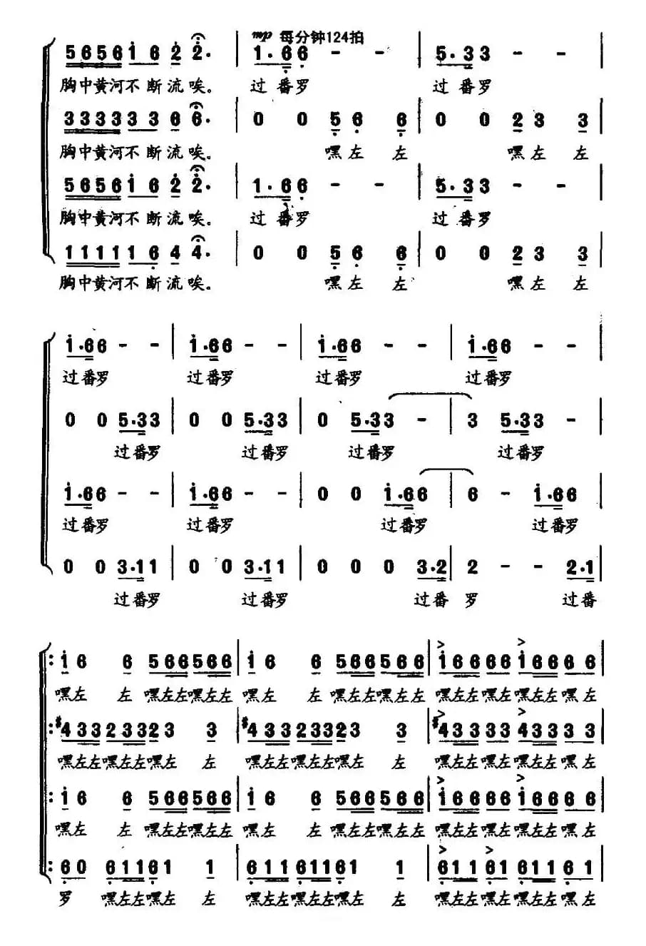 行行复行行（客家组歌《大路之子》选曲）