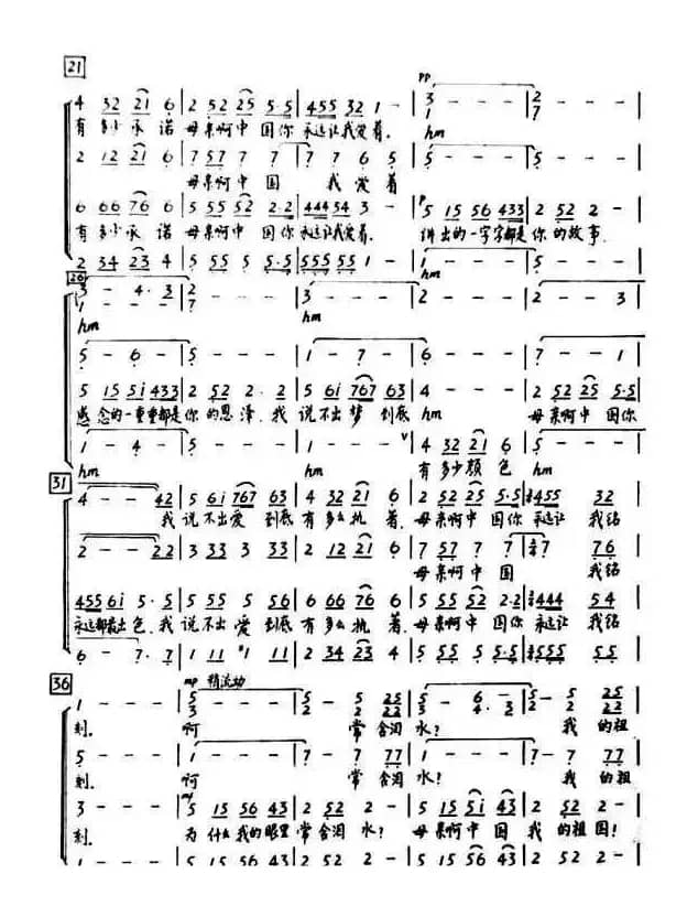 致祖国（混声合唱）