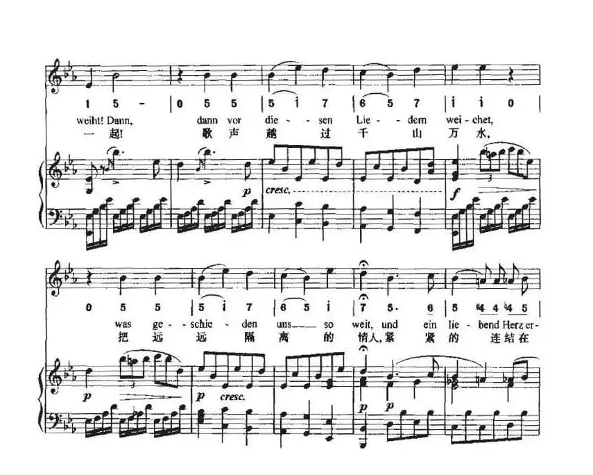 致远方的恋人（中外文对照、线简谱混排版）