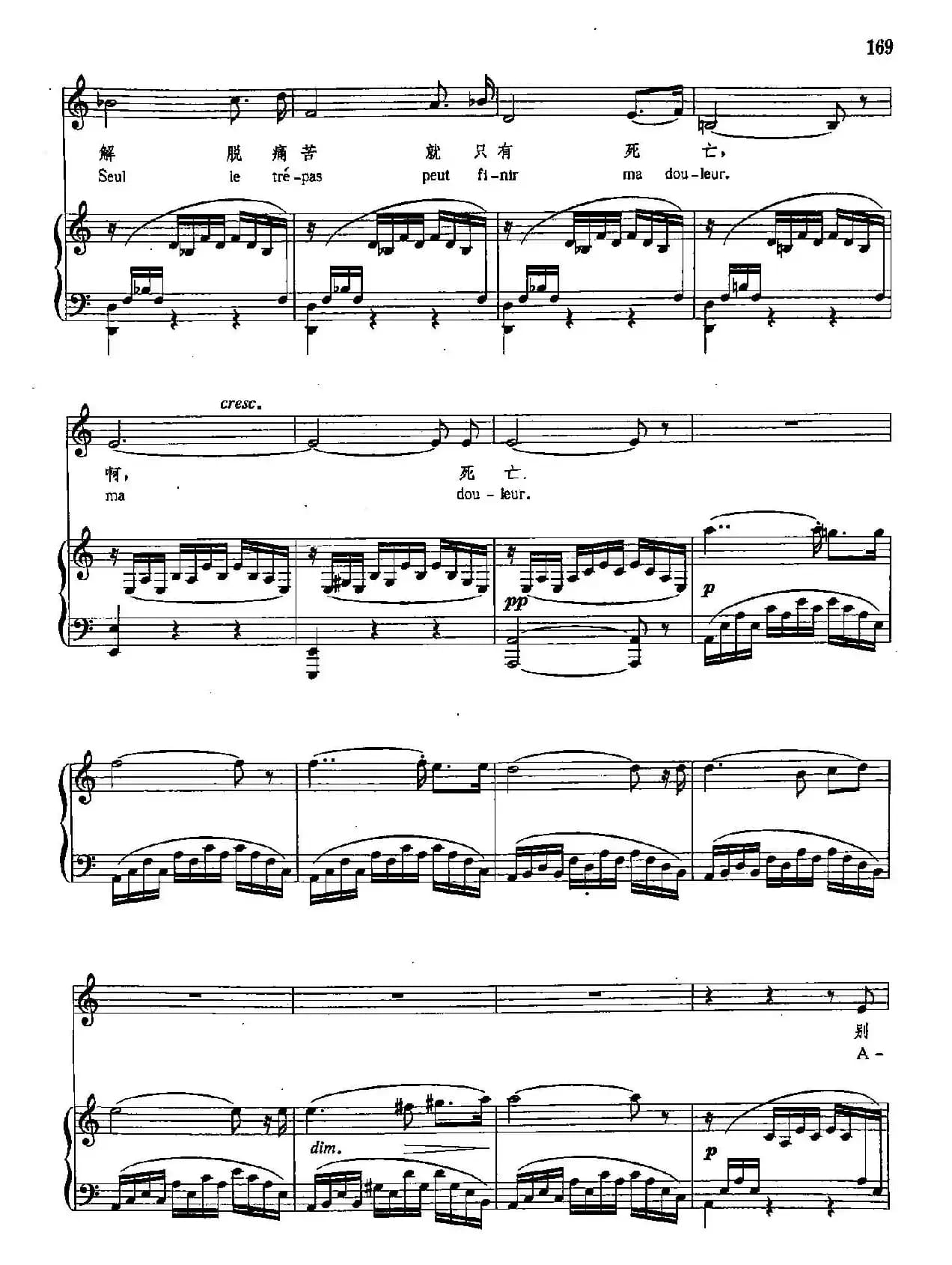 [法]31啊，我不朽的竖琴（正谱）（萨福的咏叹调）