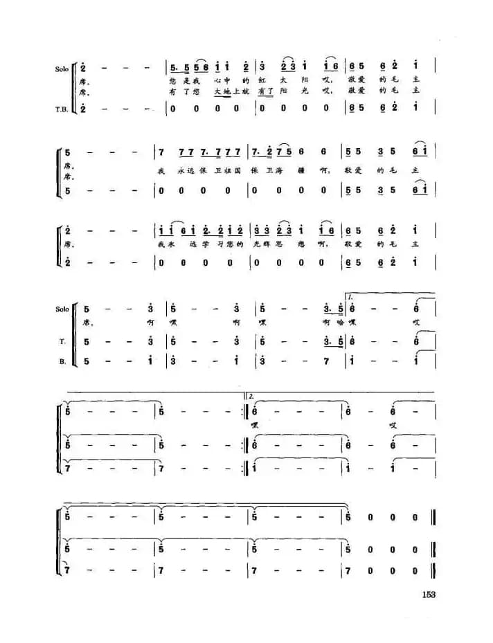 水兵想念毛主席（男声合唱）