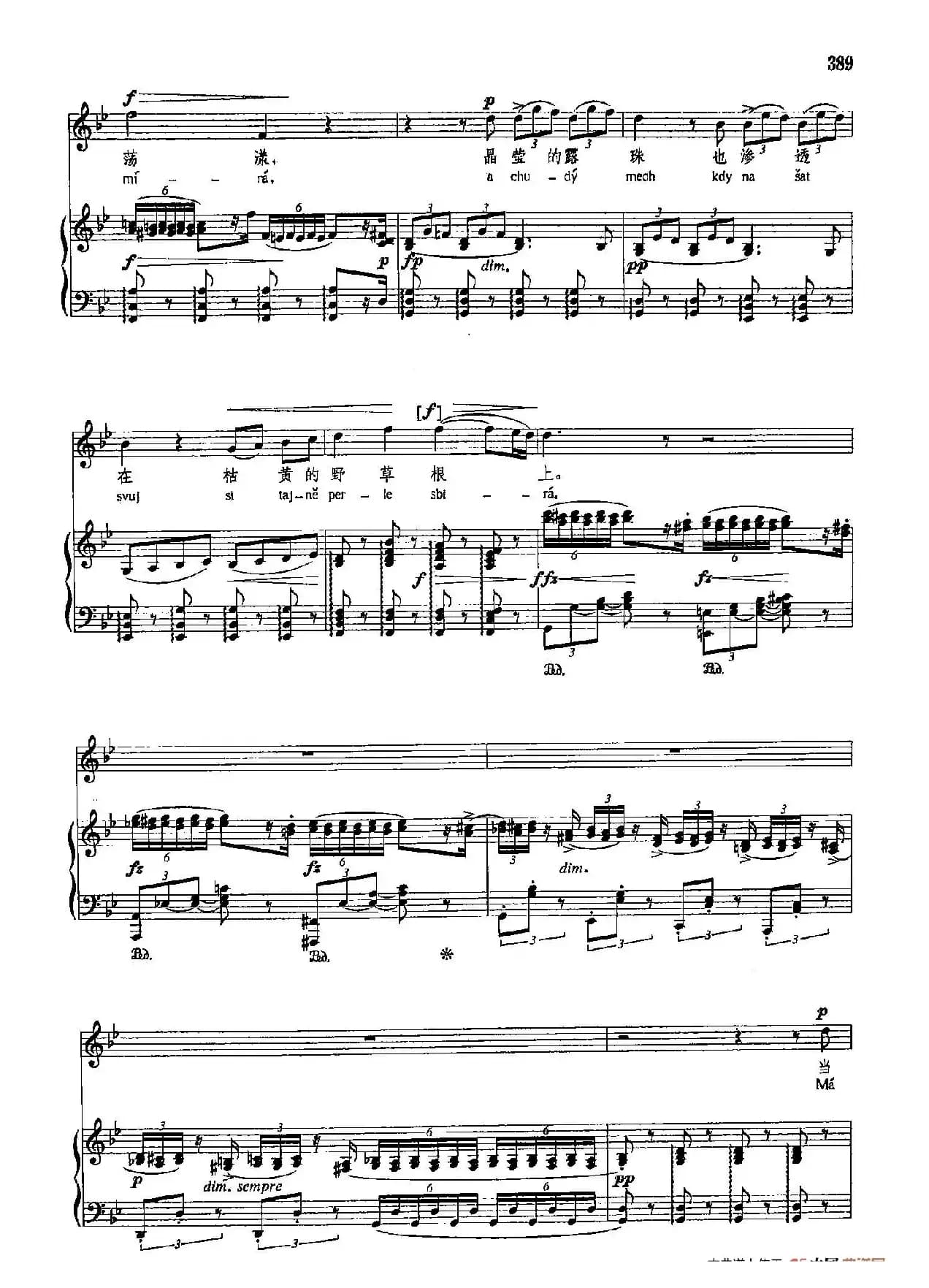 声乐教学曲库4-[捷]70我爱情的歌声在黄昏中荡漾（正谱） 