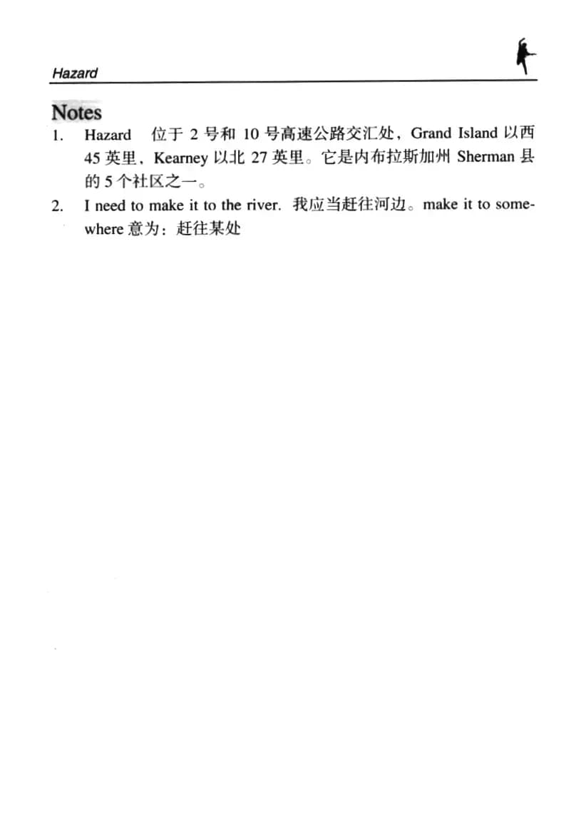 Hazard（危险镇）