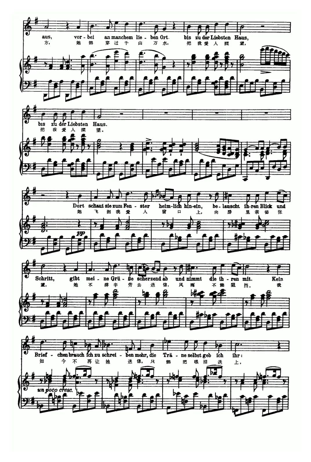 天鹅之歌 14、传信鸽（中外文对照、正谱）