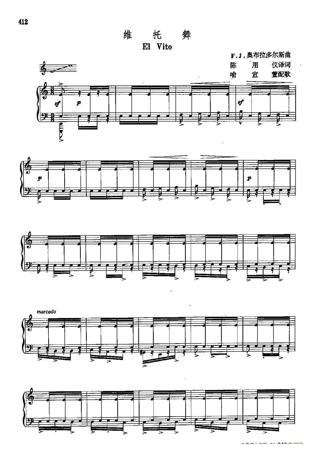 声乐教学曲库5-95维托舞（正谱） 