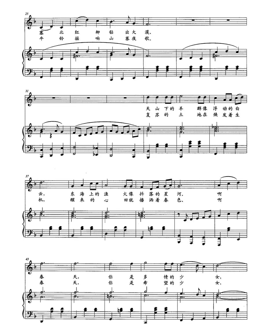 春风亲吻我的祖国（胡宏伟词 李刚曲、正谱）