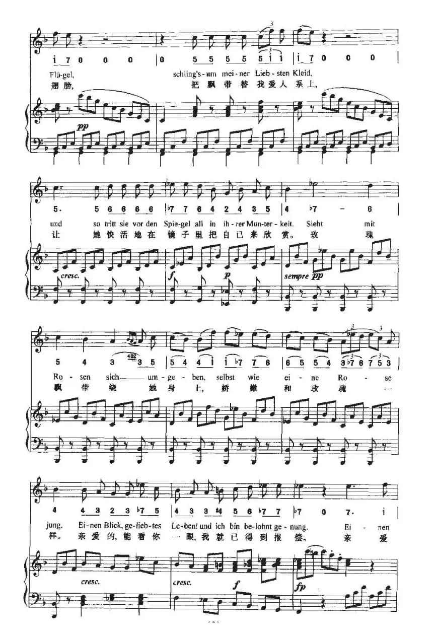 Mit einem gemalten Band（一条彩色的飘带）（中外文对照、正谱+简谱）