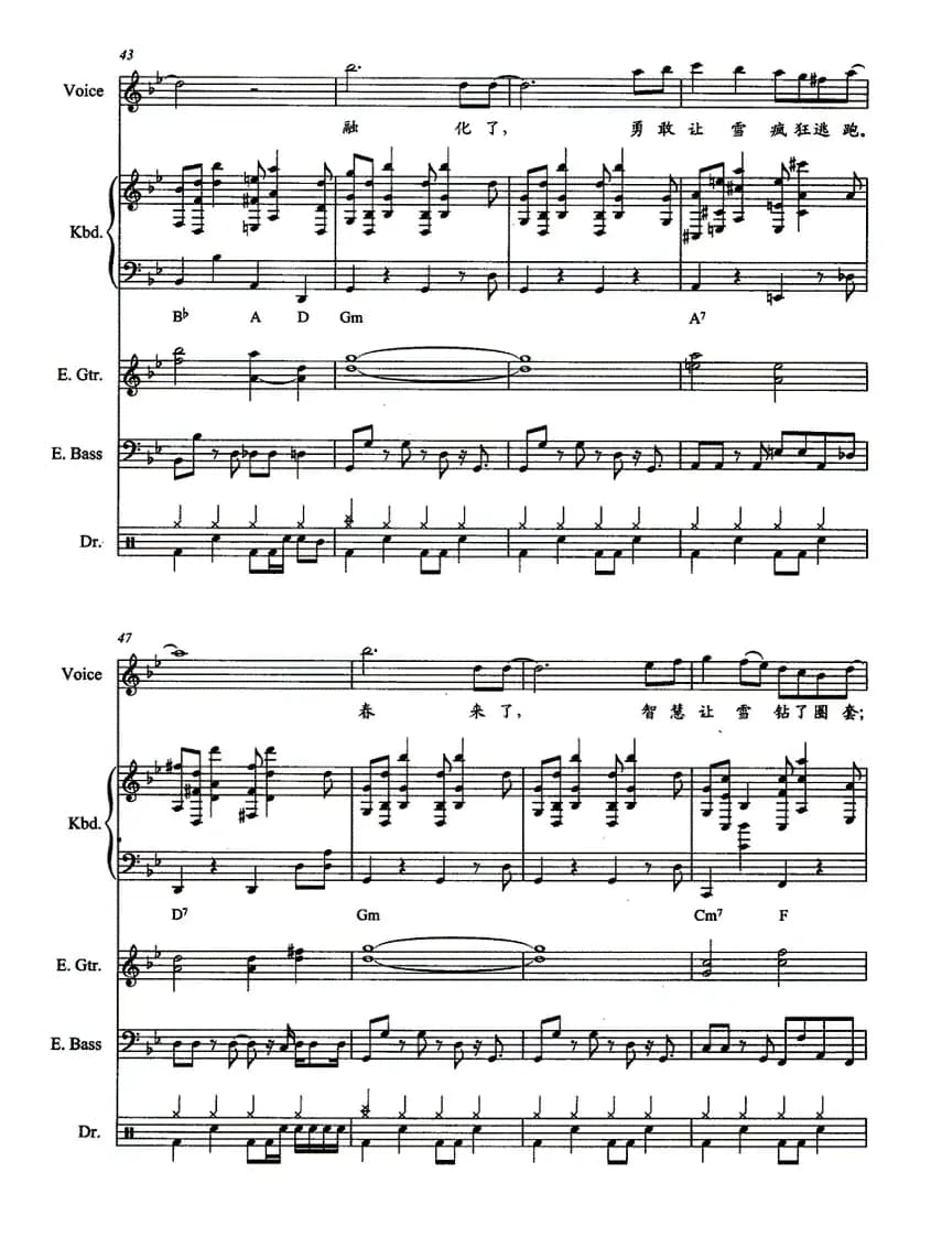 疯狂的雪（带伴奏五线谱）