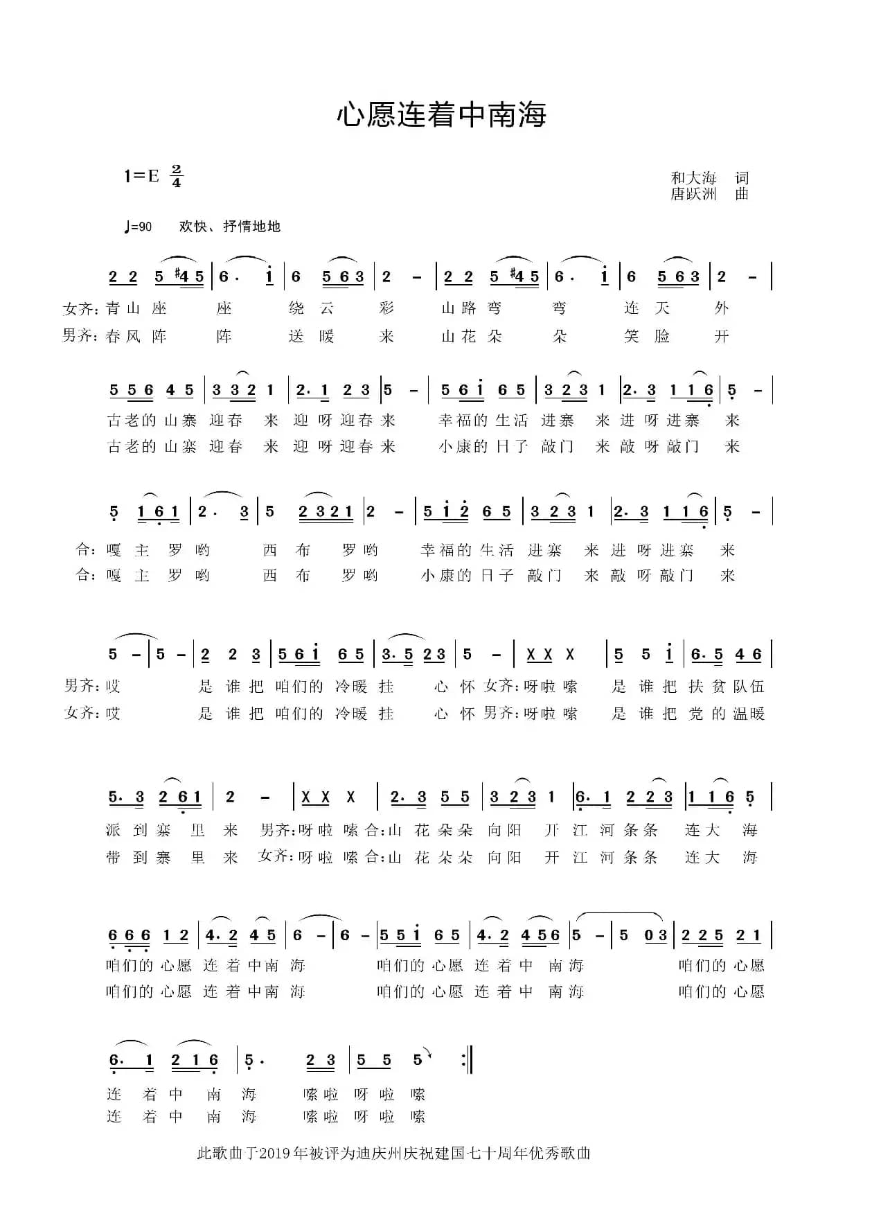 心愿连着中南海