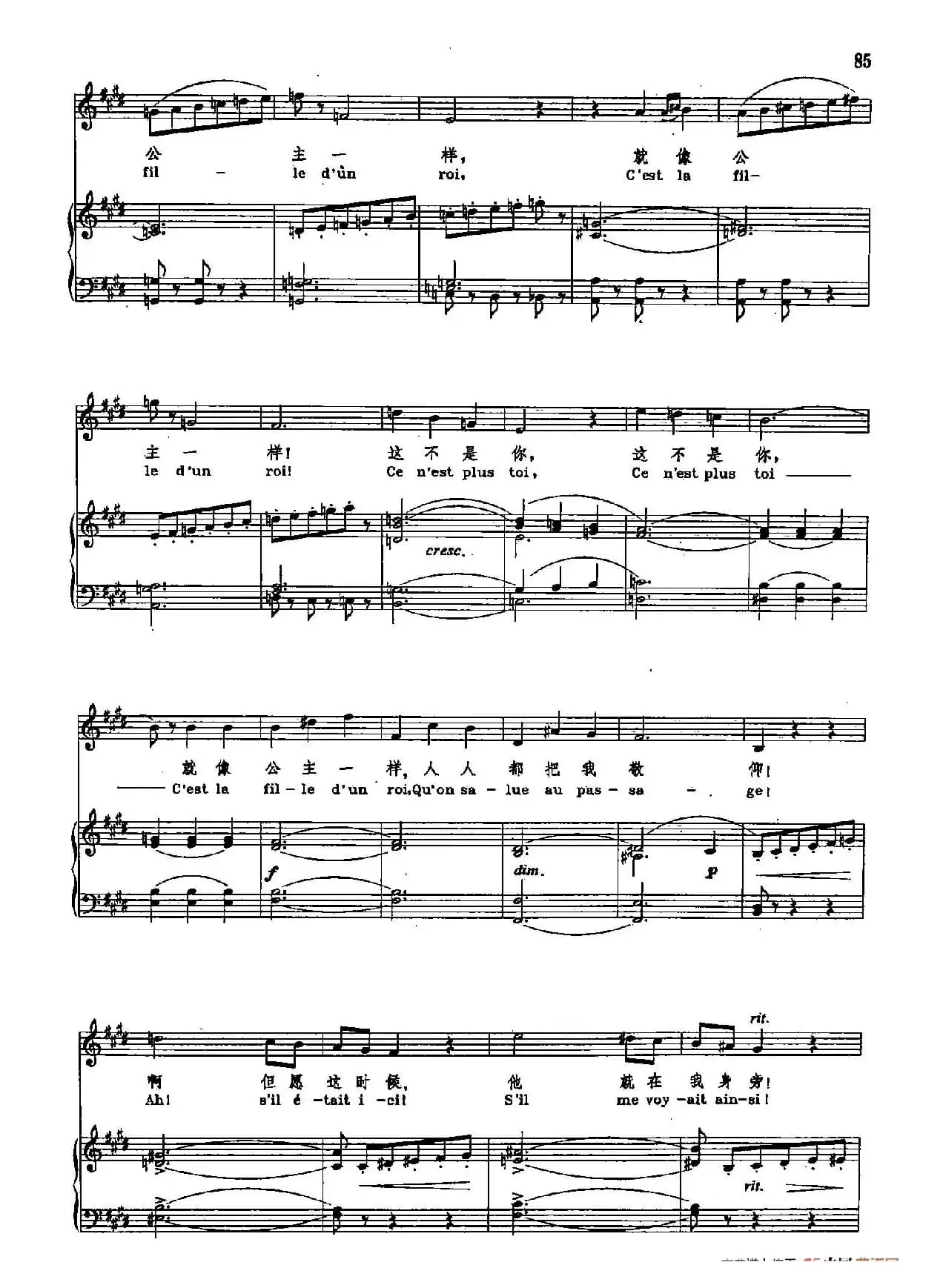 声乐教学曲库2-70[法]珠宝之歌（正谱）（选自歌剧《浮士德》）