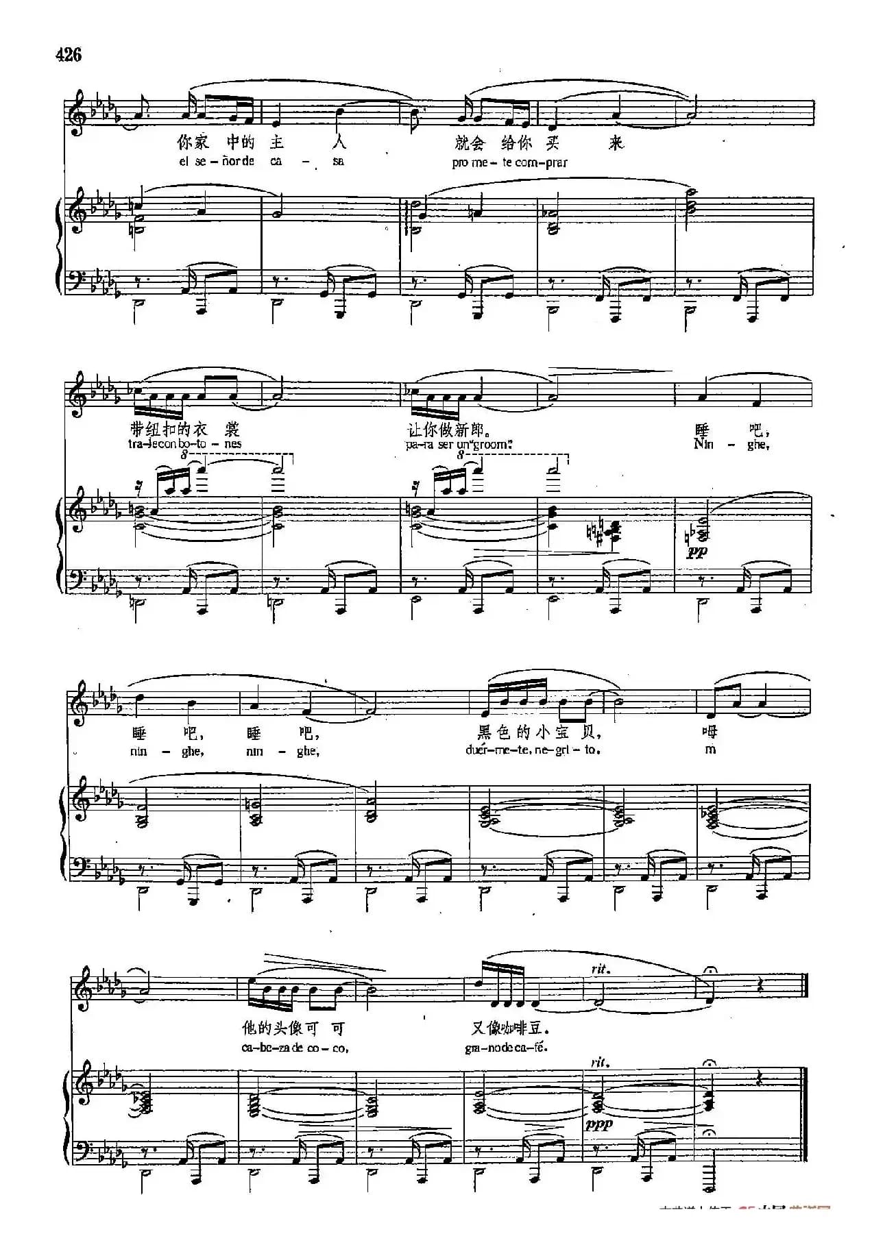 声乐教学曲库4-[西]78黑孩子的催眠曲（正谱） 