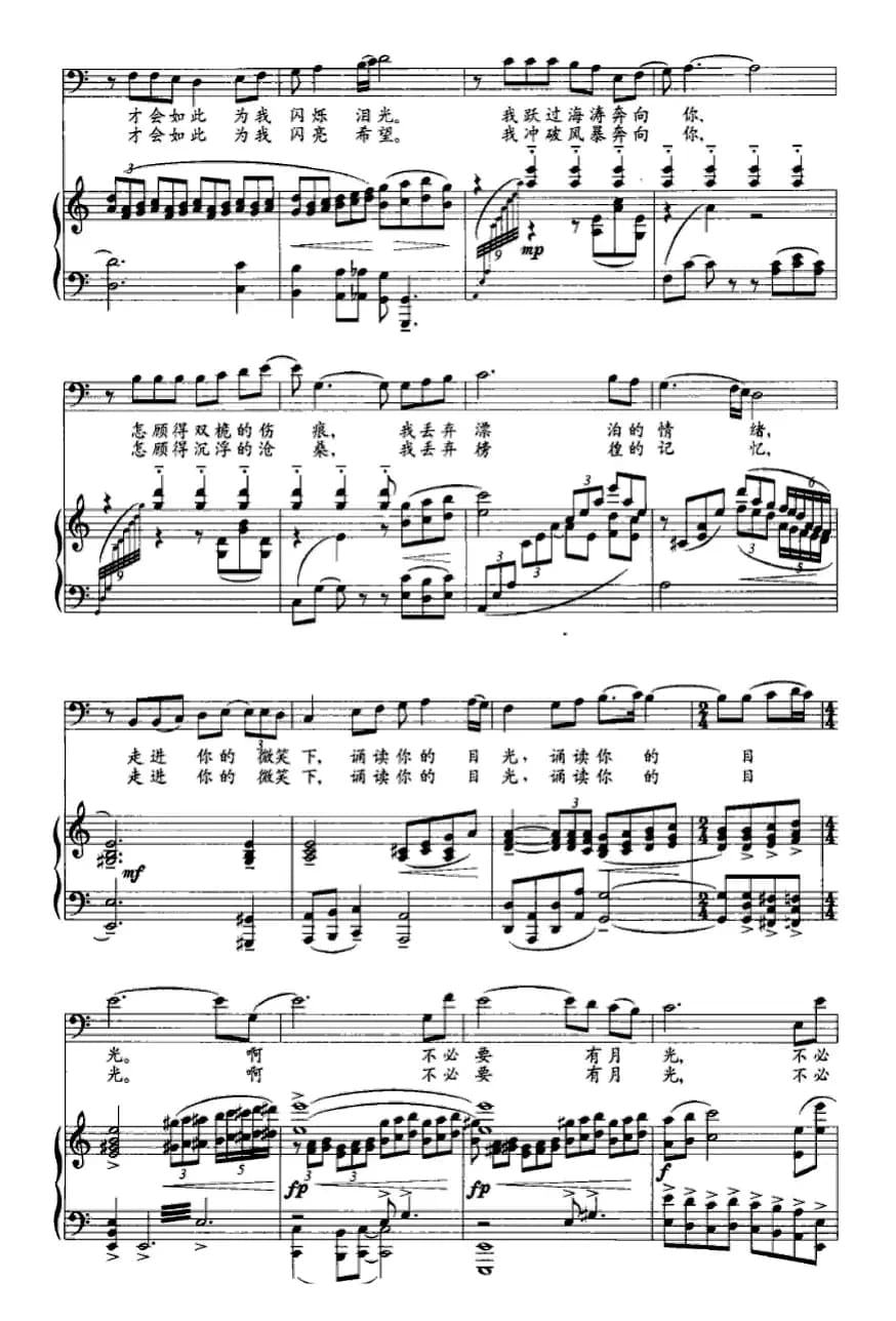 温柔的目光（正谱）