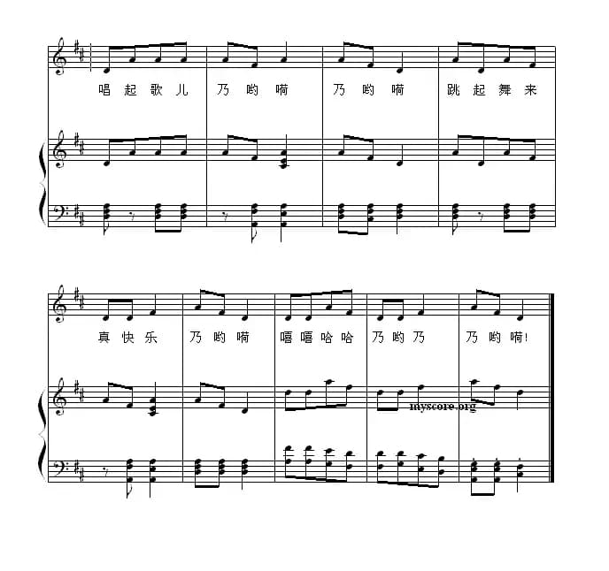 乃哟乃（正谱）