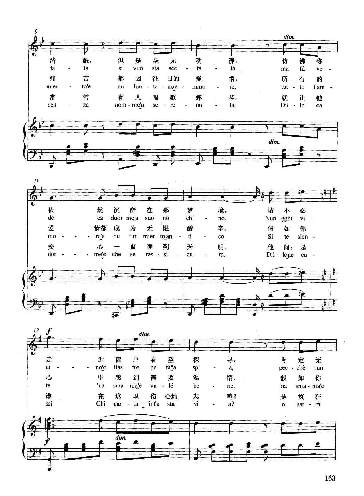 [意]深夜歌声（正谱）