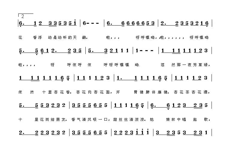 兴凯湖畔杏花香