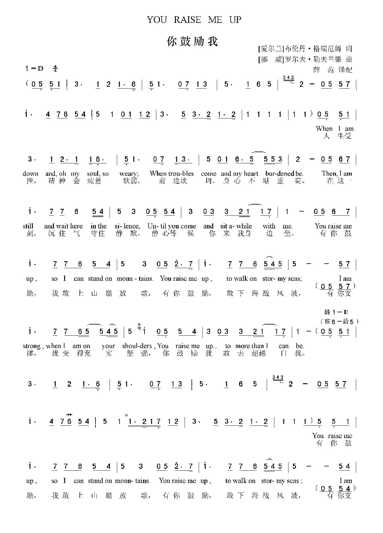 [爱尔兰]你鼓励我