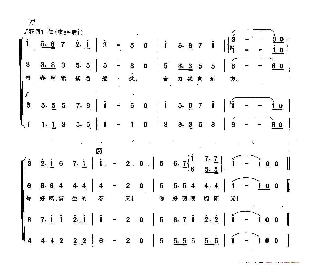 ​[俄]83青春进行曲（合唱）