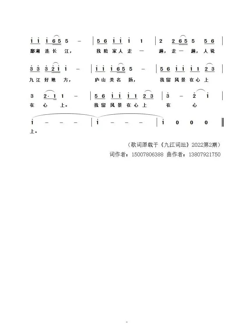 人说九江好地方