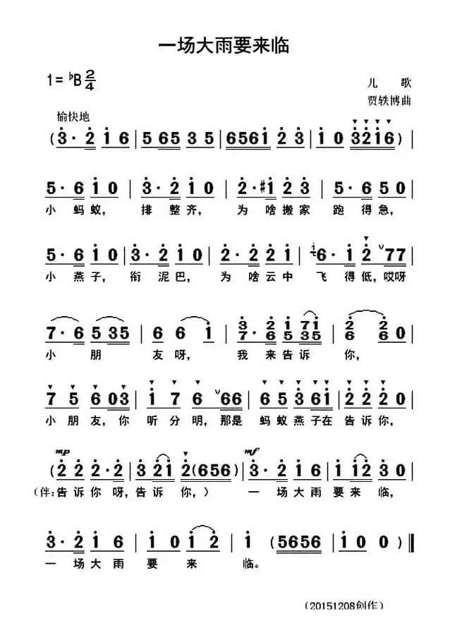 一场大雨要来临